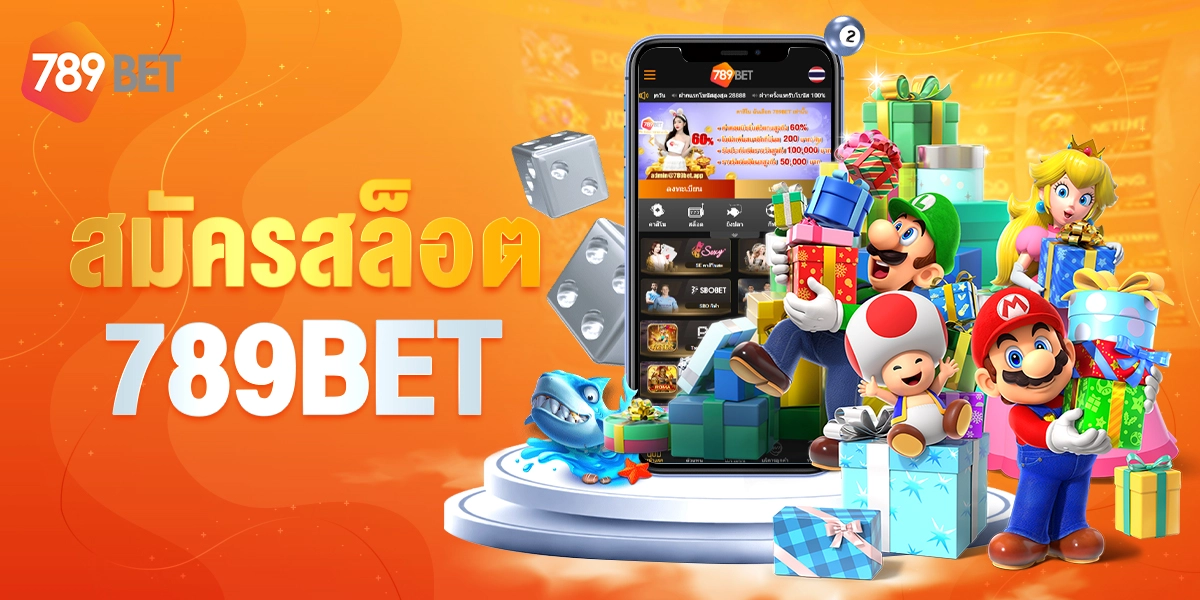 สมัครสล็อต789bet io